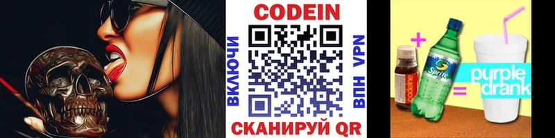 Кодеин напиток Lean (лин)  MEGA как войти  Острогожск  наркошоп 