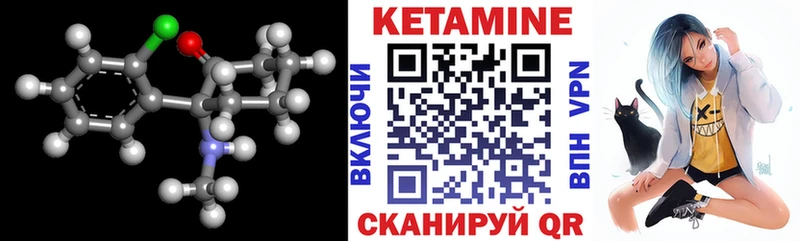 Кетамин ketamine  Острогожск 
